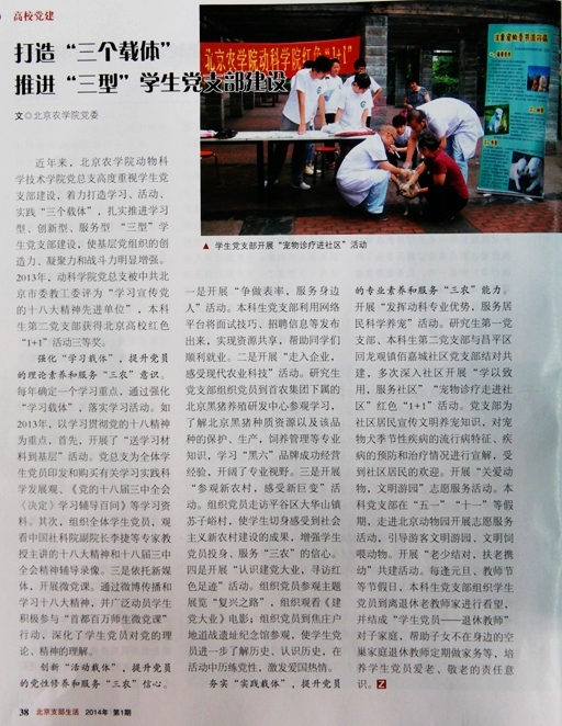 20140224±±¾©?²¿Éú»î ´ò?1?7?Èý¸öÔ?Î1?7 Í?øÈýÐÍ?Éúµ³?²¿½¨×|1?7.jpg