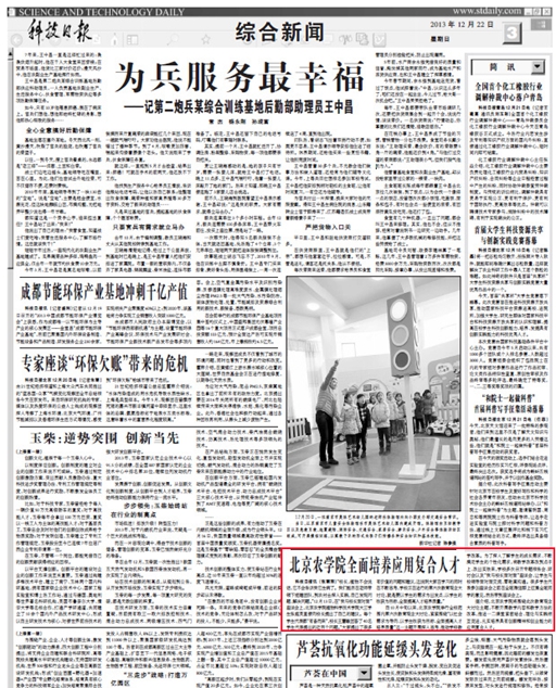 20131222 ¿?¼È?¨ ±±¾©????ÃæÅàÑø?Óø´ºÏÈ?û1?7.jpg