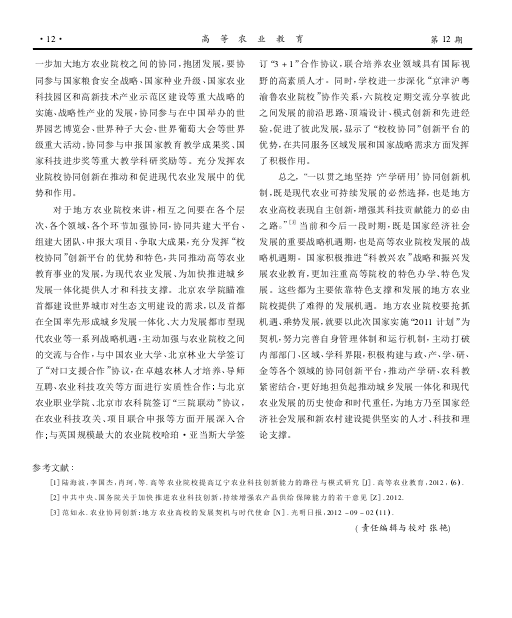 201312¹ØÓ??½???УЭ?´´ÐµÄ?1?7??1?7?1?7png