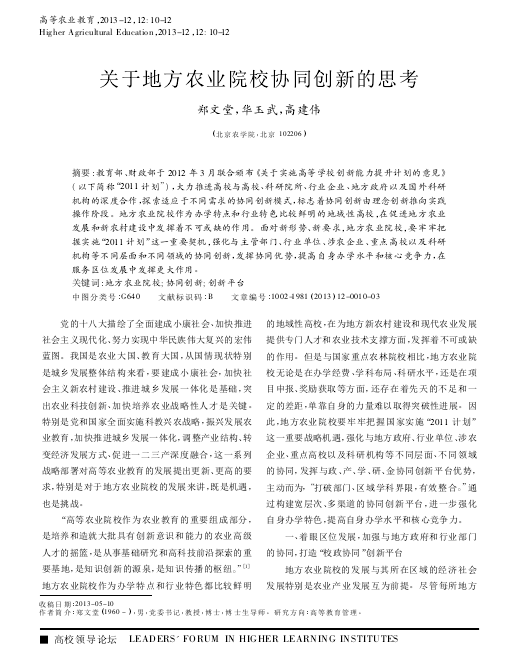 201312¹ØÓ??½???УЭ?´´ÐµÄ?1?7??1?7?1?7png